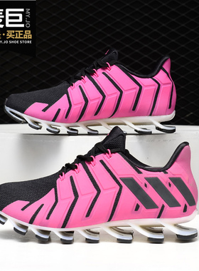 Adidas/阿迪达斯正品 当季新款 刀锋女子透气运动跑步鞋 AQ7566