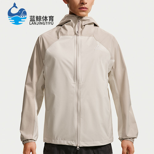 Nike/耐克正品ACG男士连帽拉链舒适透气夹克外套IF1144-236