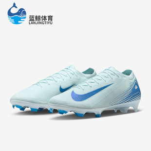FQ1457 Nike 400 长钉耐磨系带轻便透气足球鞋 男士 耐克正品 新款