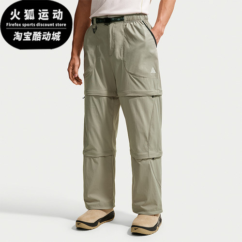 Nike/耐克正品ACG Five Towers男士耐磨运动可拆卸长裤IF1023-304