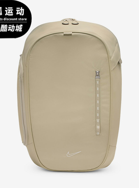 Nike/耐克正品COMMUTE男女通勤出行经典运动双肩背包FZ6128-253