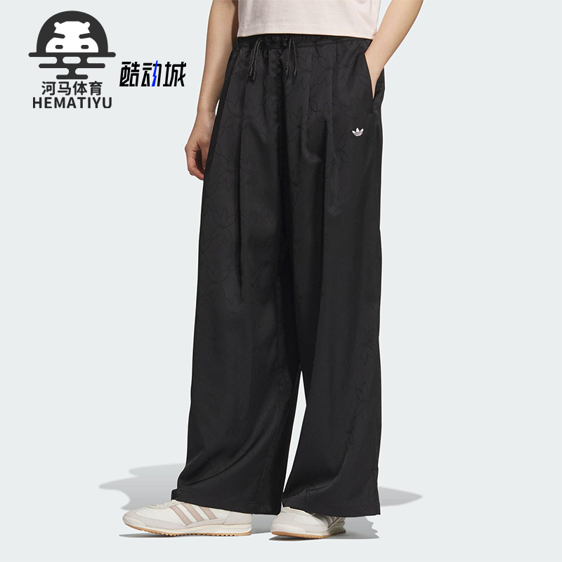 Adidas/阿迪达斯正品2025 三叶草女士时尚经典复古阔腿长裤KB6406