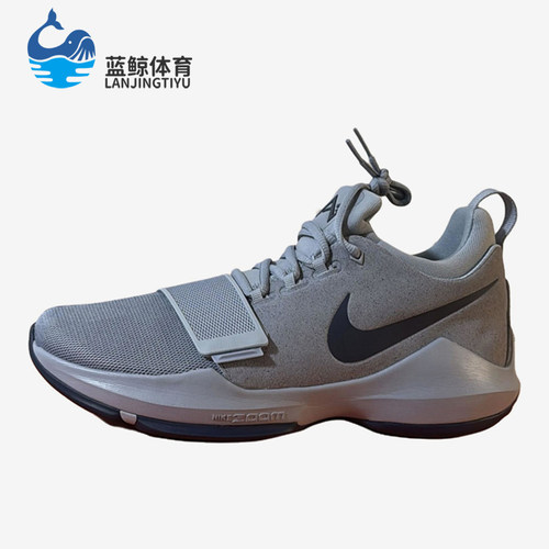 Nike/耐克正品PG 1 ep男女同款舒适运动休闲篮球鞋IV2869-044