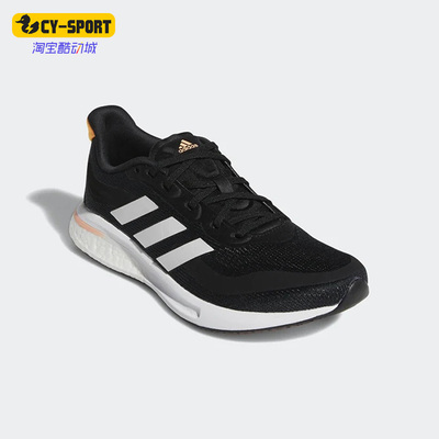 Adidas/阿迪达斯正品 SUPERNOVA轻便女休闲健步运动跑步鞋 GX2969