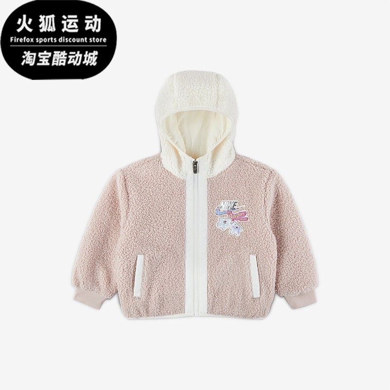 Nike/耐克正品Whimsy 幼童时尚连帽抓绒保暖夹克外套IQ9994-667