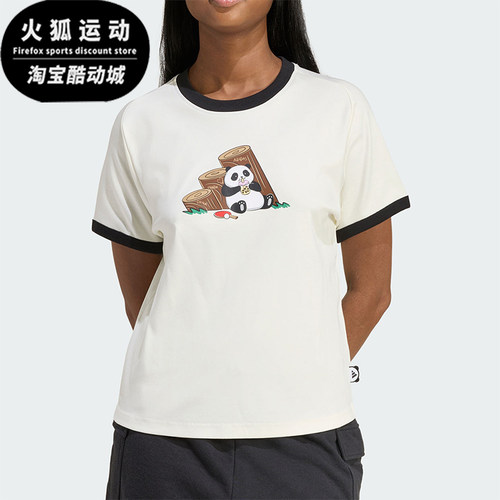 Adidas/阿迪达斯正品2026年新款女士轻盈透气运动短袖T恤KB7214