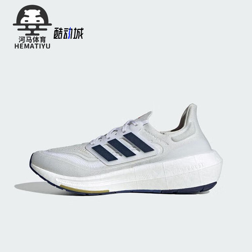 Adidas/阿迪达斯正品ULTRABOOST LIGHT男士训练跑步鞋ID3285