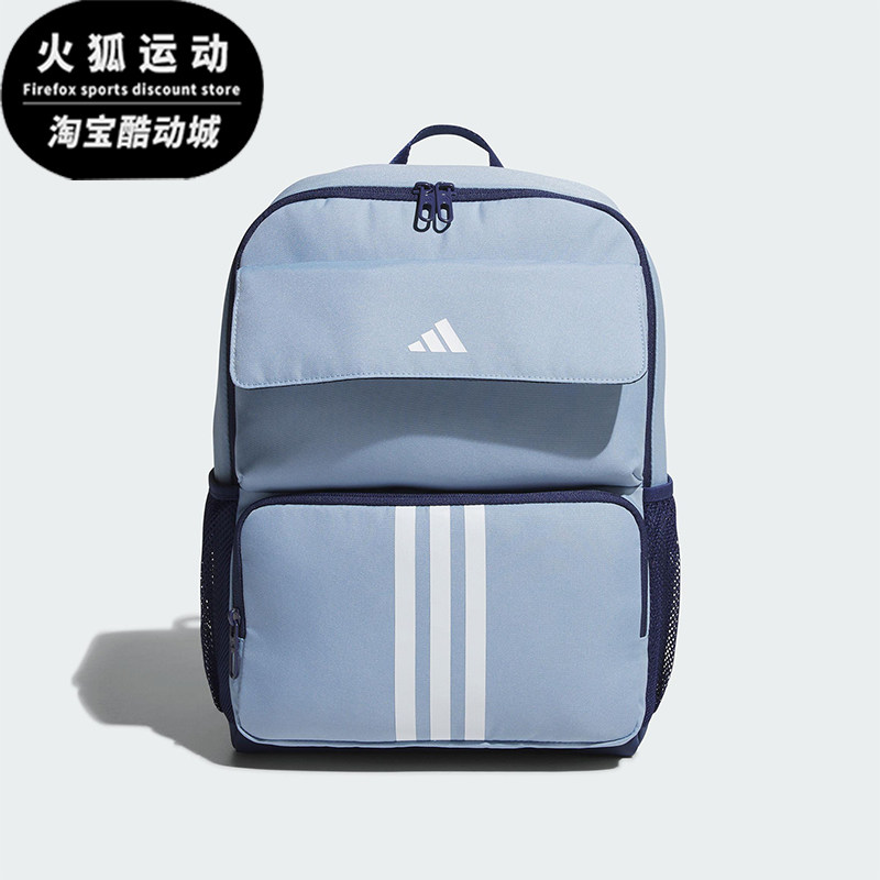 Adidas/阿迪达斯正品2025新款儿童户外运动经典双肩书包KC0284