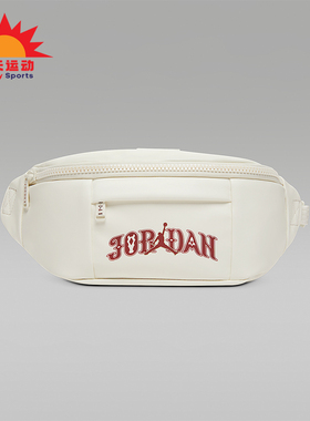 Nike/耐克正品JORDAN男女同款运动收纳便携日常腰包IV4749-133
