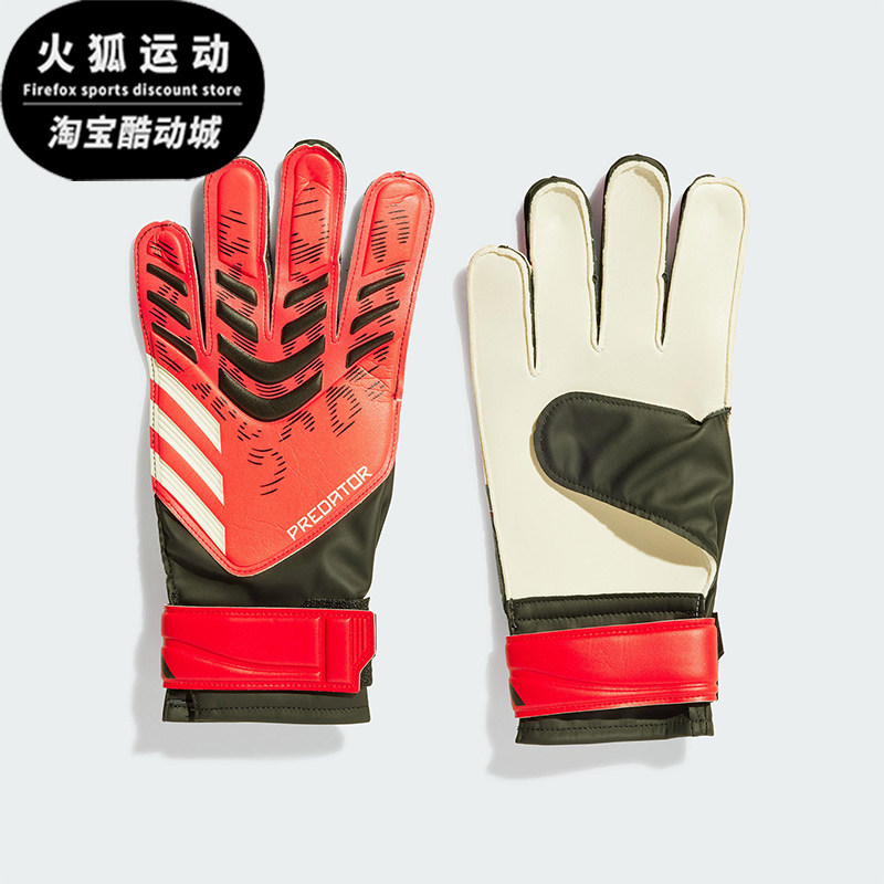Adidas/阿迪达斯正品运动男女时尚简约足球运动守门员手套IW6276
