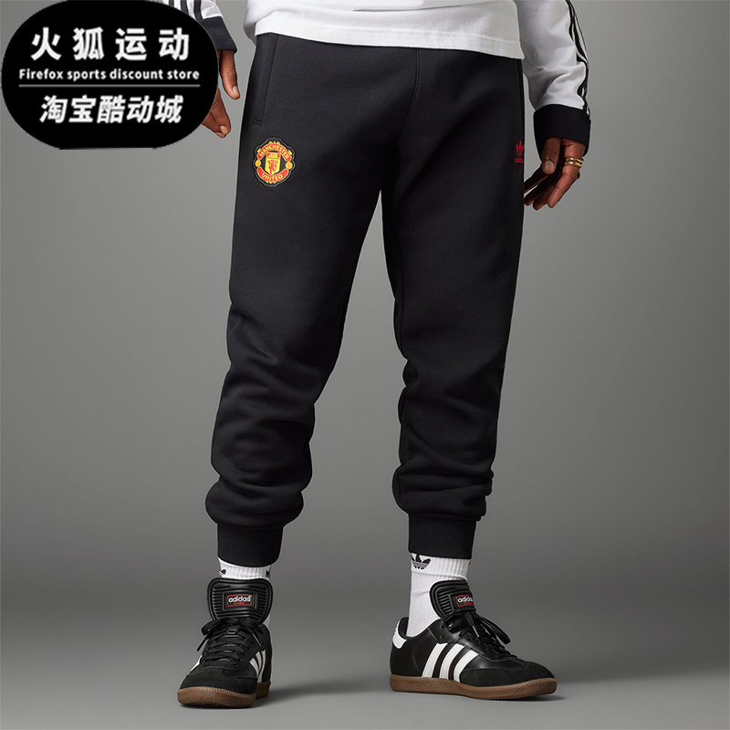 Adidas/阿迪达斯正品三叶草男士曼联足球休闲运动裤IK8709