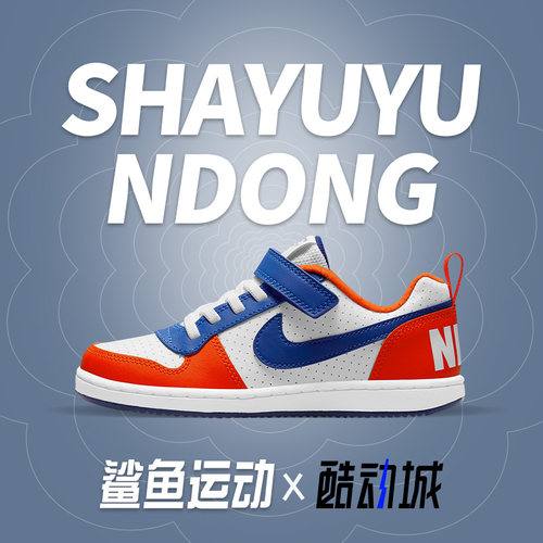 耐克儿童轻便板鞋运动鞋