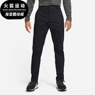 Nike/耐克正品2025冬季款男士耐穿修身高尔夫运动长裤DA4131-010