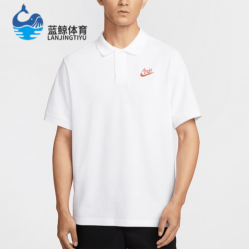 Nike/耐克正品Sportswear男士翻领耐穿经典休闲透气T恤IH0822-100
