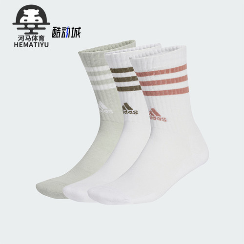 Adidas/阿迪达斯正品新款男女同款透气时尚袜子三双装JG5854
