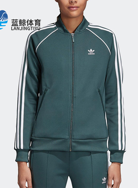 Adidas/阿迪达斯正品三叶草女士三条纹训练运动外套CE2396