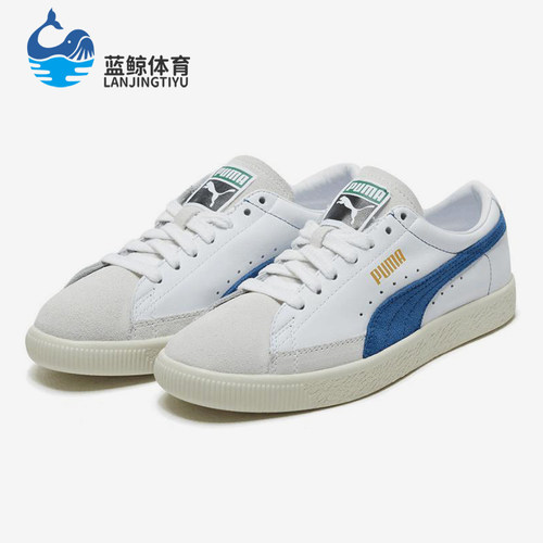 Puma/彪马正品四季款男女复古休闲防滑经典低帮经典板鞋365944-08