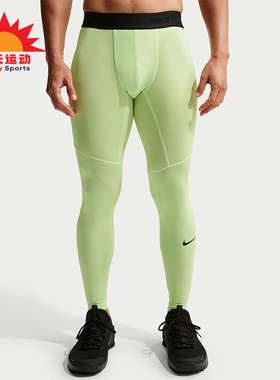Nike/耐克正品Pro男士休闲弹力健身运动紧身时尚长裤FB7953-360