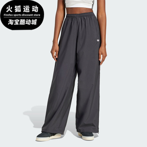 Adidas/阿迪达斯正品三叶草女士梭织宽松透气运动裤JX9206