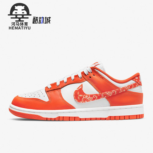 Nike/耐克正品Dunk Low女士耐磨防滑经典运动休闲板鞋DH4401-103