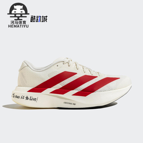Adidas/阿迪达斯正品新款女士经典运动马拉松竞速跑步鞋JS1183