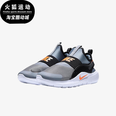 Nike/耐克正品FLEX RUNNER 4小童耐磨一脚蹬运动跑步鞋IF2894-005