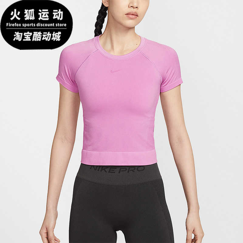 Nike/耐克正品NikePro新款女浅品红粉色经典训练T恤IM9973-503