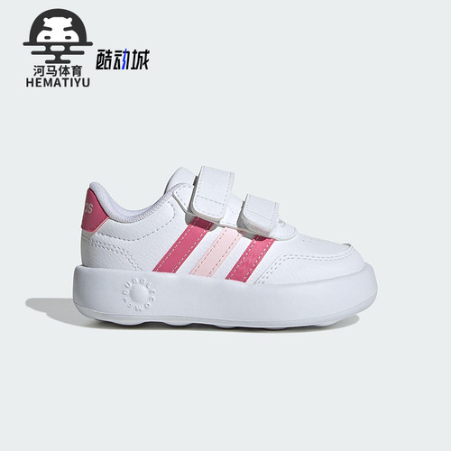 Adidas/阿迪达斯正品BREAKNET 婴童魔术贴经典运动休闲鞋JS3676