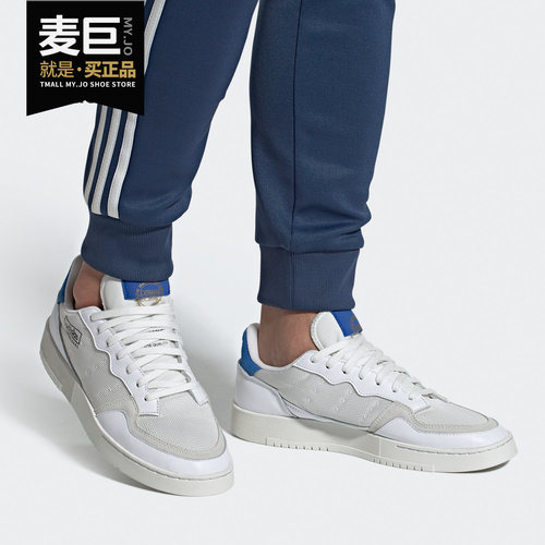 Adidas/阿迪达斯正品三叶草 SUPERCOURT 男女经典休闲鞋EF5872