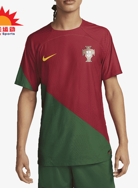 Nike/耐克正品葡萄牙主场男士透气球员版足球服DN0627-628