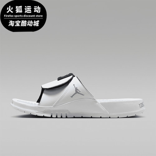 Nike/耐克正品JORDAN男士休闲耐磨透气日常经典拖鞋FN2452-104