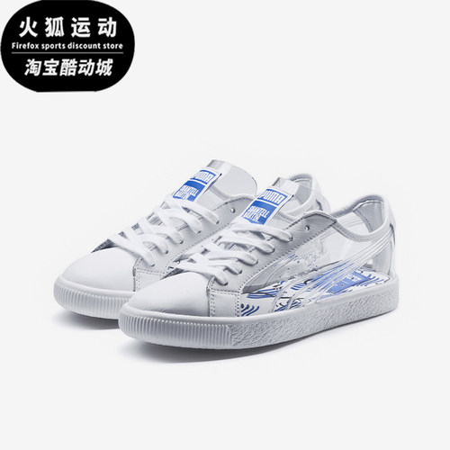 彪马女士耐磨运动休闲板鞋
