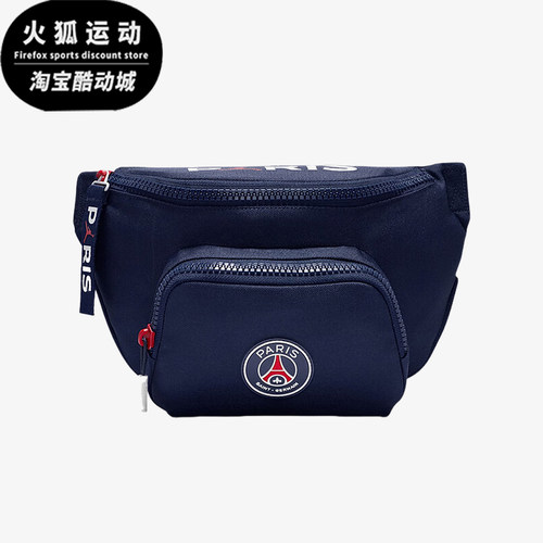 Nike/耐克正品JORDAN男女运动休闲经典收纳便携腰包IF3766-410