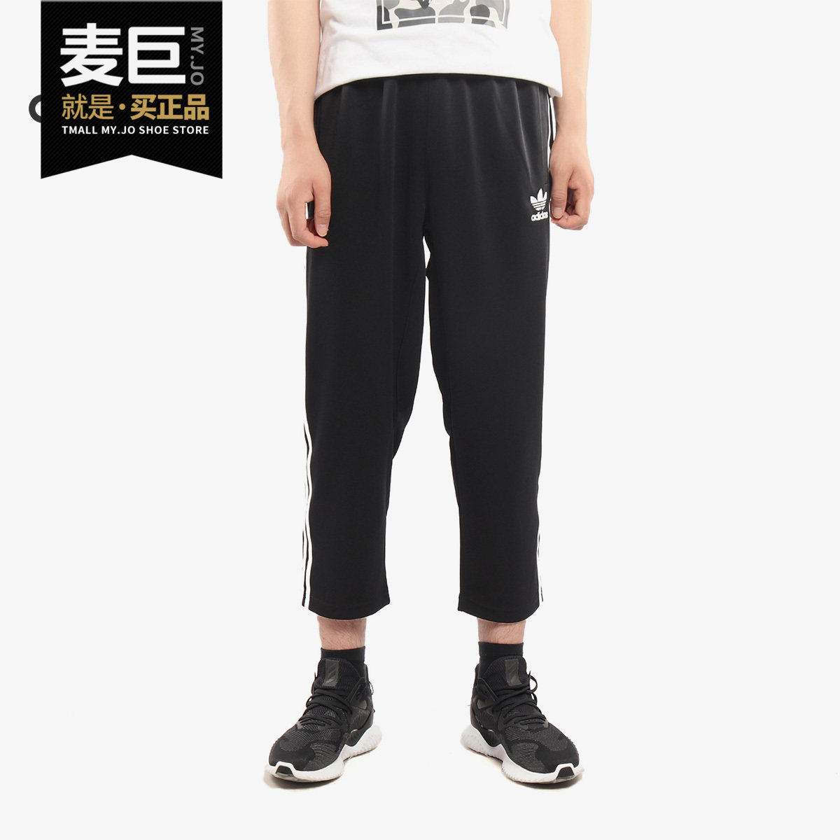 Adidas/阿迪达斯正品 三叶草男子宽松直筒舒适休闲运动裤 DN8039