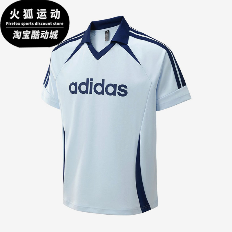 Adidas/阿迪达斯正品V领简约条纹男浅蓝色快干经典短袖T恤KY2146