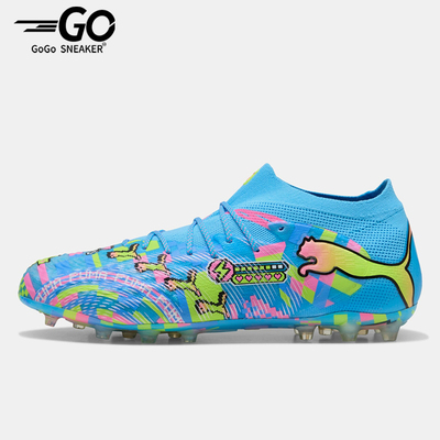 Puma彪马正品FUTURE 9 ULTIMATE ADVANCED MG足球鞋109208-01