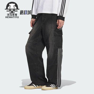 Adidas/阿迪达斯正品三叶草男士梭织宽松潮流工装牛仔长裤KS5978
