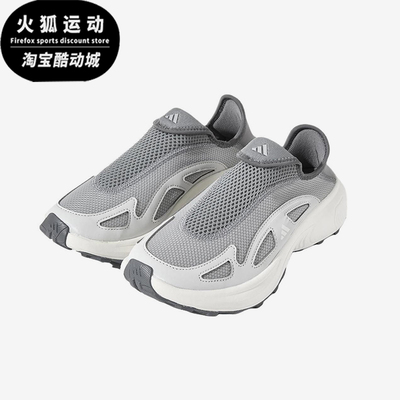 Adidas/阿迪达斯正品2025春季款男女减震网眼透气跑步鞋JP6643