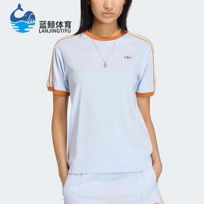 Adidas/阿迪达斯正品三叶草新款女浅蓝橙色经典亲肤短袖T恤KY8125