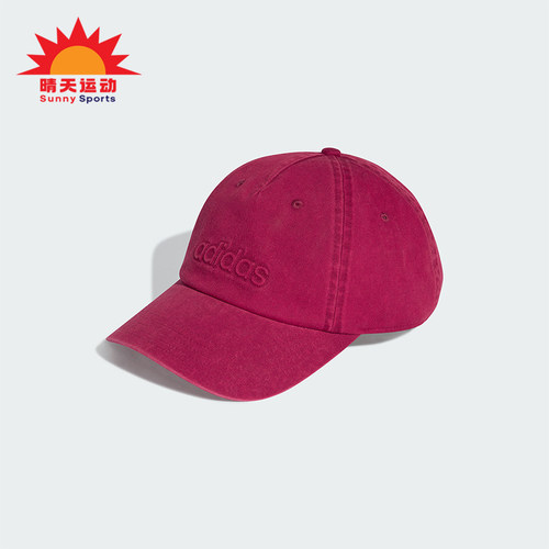 Adidas/阿迪达斯正品2026年春季男女经典透气遮阳鸭舌帽IA8937