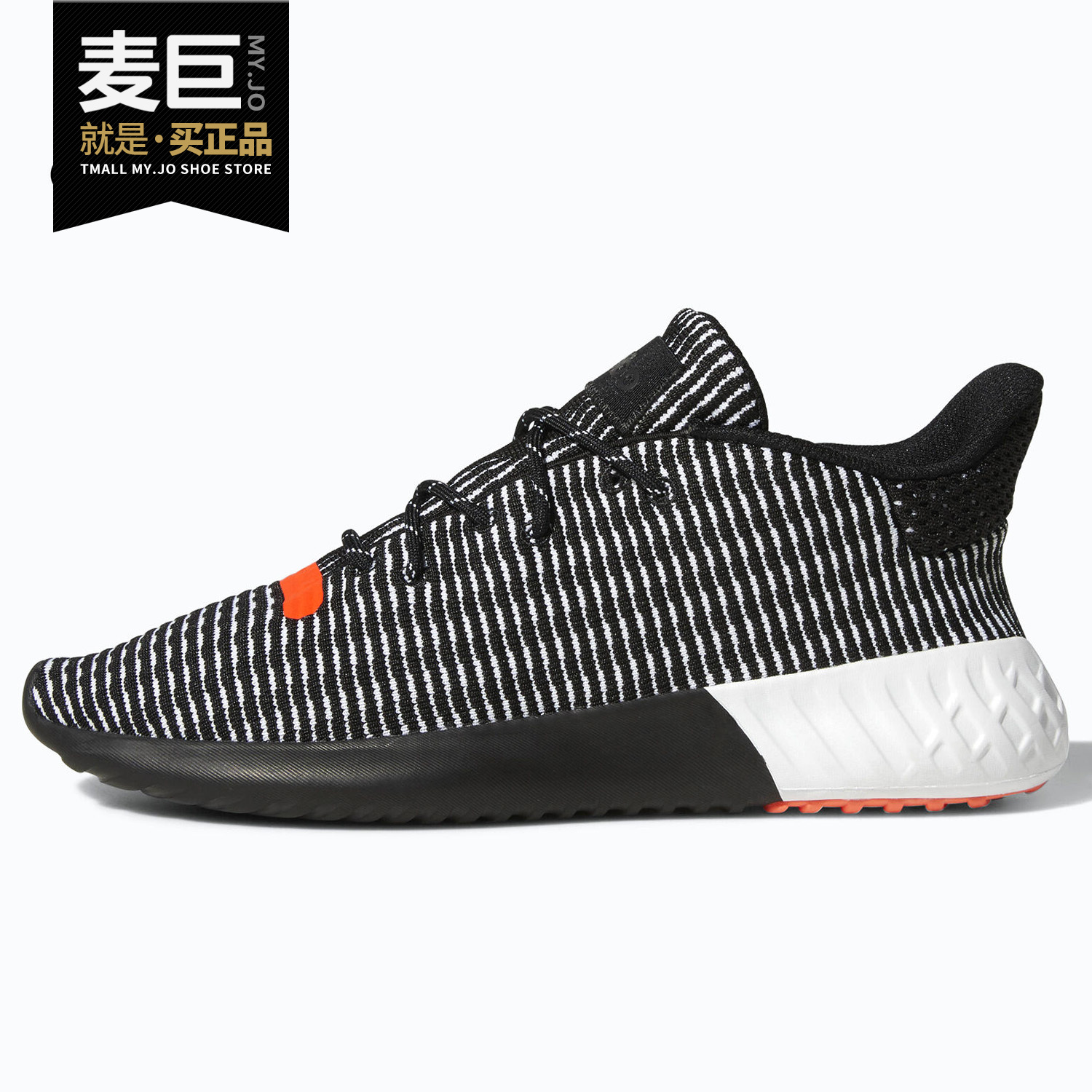 Adidas/阿迪达斯正品 Tubular Dusk三叶草系列男女休闲鞋AQ1185