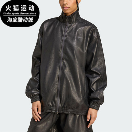 Adidas/阿迪达斯正品三叶草女士日常运动休闲立领耐穿外套JW7326