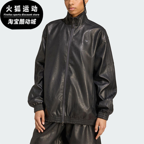 Adidas/阿迪达斯正品三叶草女士日常运动休闲立领耐穿外套JW7326