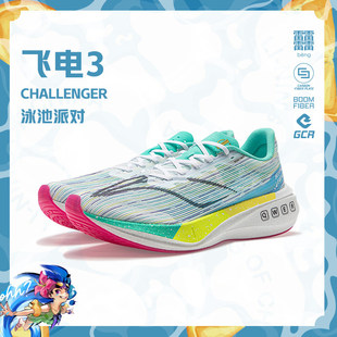 Lining/李宁正品飞电3 CHALLENGER男子减震耐磨低帮跑步鞋ARMT037
