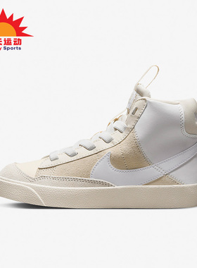 Nike/耐克正品BlazerMid '77 D大童高帮运动休闲鞋DQ6085-100