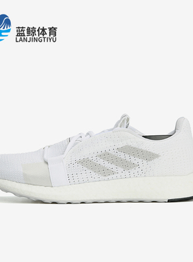 Adidas/阿迪达斯正品Senseboost Go男士低帮透气轻便跑鞋G26940