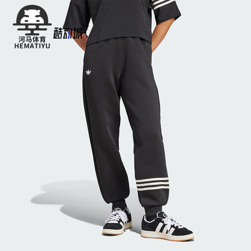 Adidas/阿迪达斯正品三叶草女士休闲宽松束脚三条纹长裤IW5605