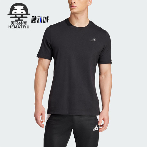 Adidas/阿迪达斯正品Copa男士运动经典针织透气圆领短袖JJ1421