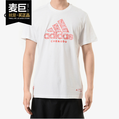Adidas/阿迪达斯正品 KC TEE BC CD 男子休闲运动短袖T恤DY8741