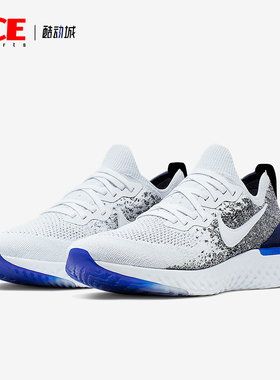 Nike/耐克正品EPIC REACT FLYKNIT 2男士跑步鞋BQ8928-102